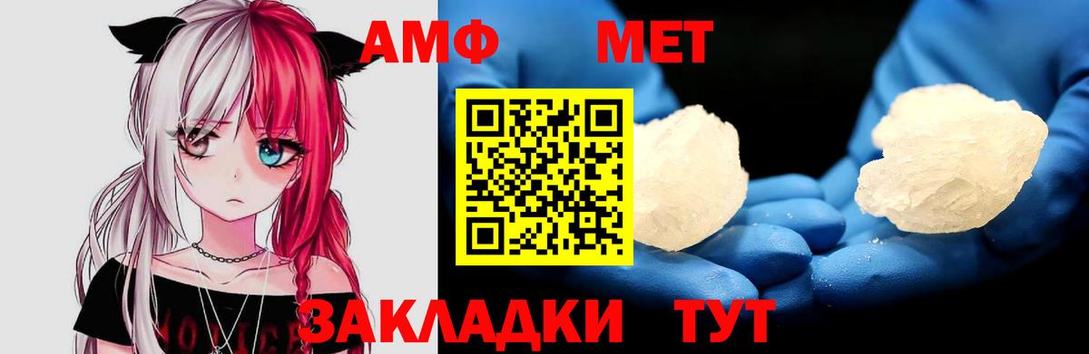 Амфетамин 97% Курганинск