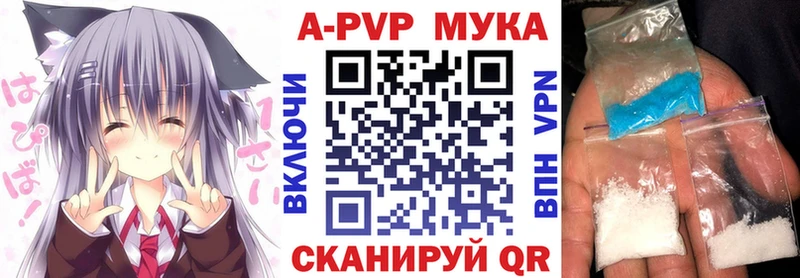 цена наркотик  Курганинск  APVP Crystall 