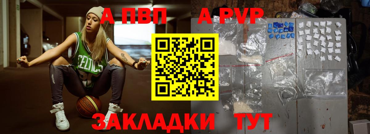 Курганинск  Alpha-PVP СК КРИС  Альфа ПВП  Alpha PVP Crystall  Вход с VPN  Alpha-PVP СК КРИС 