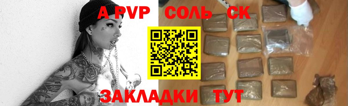 Alfa_PVP Crystall Курганинск