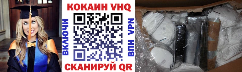 где можно купить наркотик  мега зеркало  Кокаин Колумбийский  Курганинск 