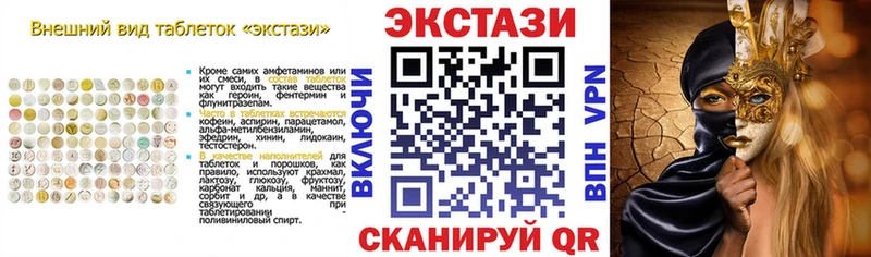 Ecstasy 280 MDMA где можно купить наркотик Курганинск