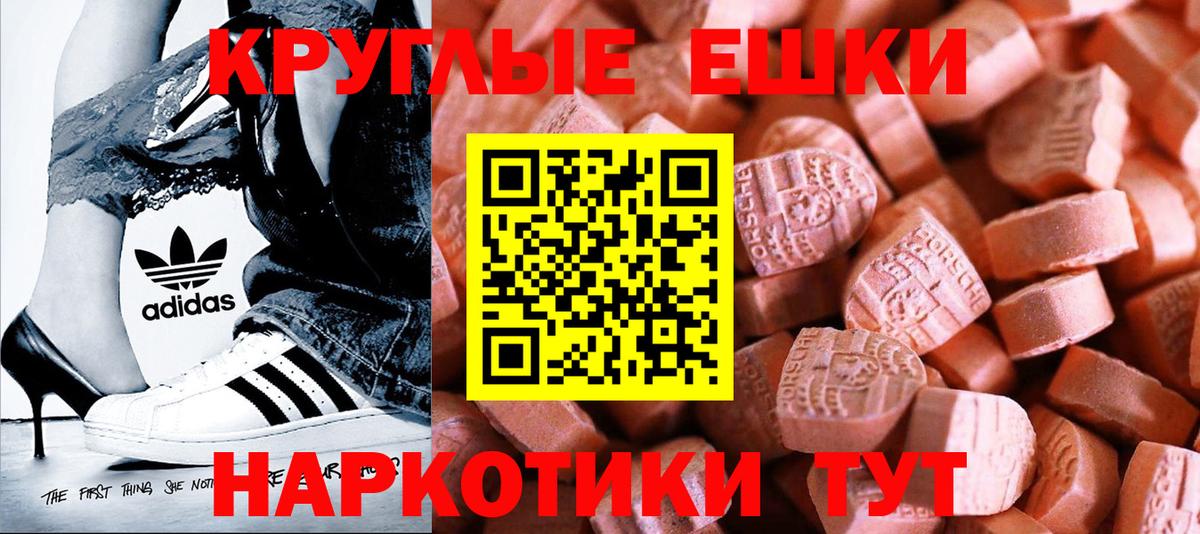 Экстази VHQ  Экстази Дубай  Вход с VPN  Экстази  Курганинск 