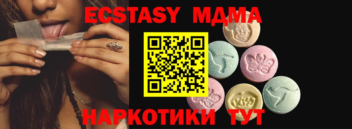 ЭКСТАЗИ Cube Курганинск