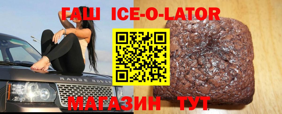 Гашиш hashish Курганинск