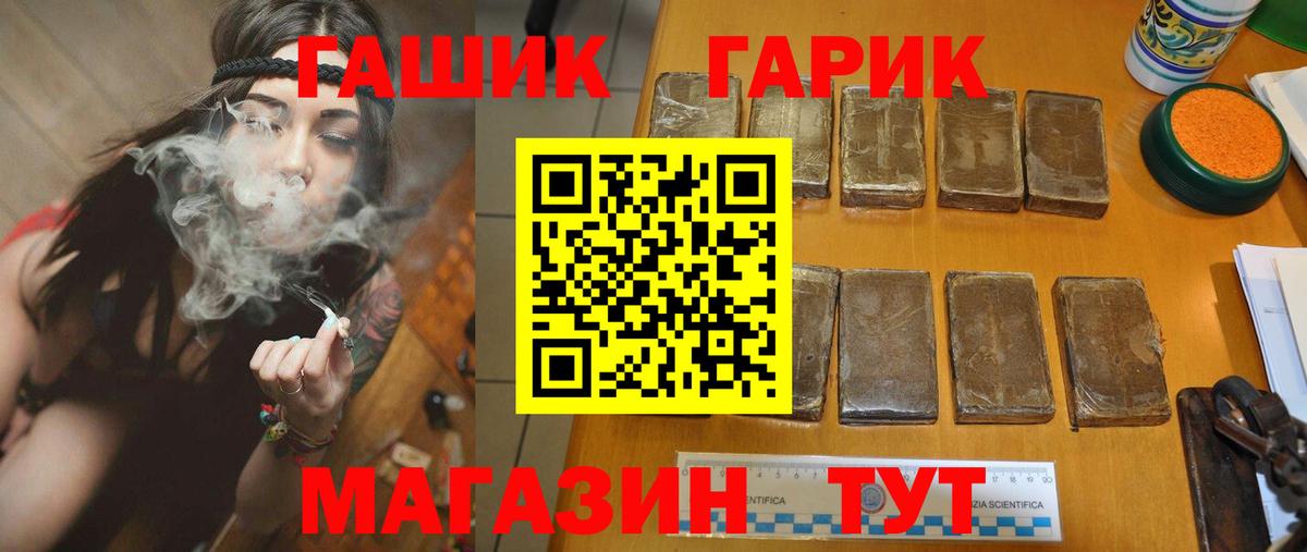 ГАШ хэш  Курганинск  где найти наркотики  ГАШ ice o lator 