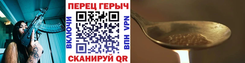 Героин VHQ  Курганинск 