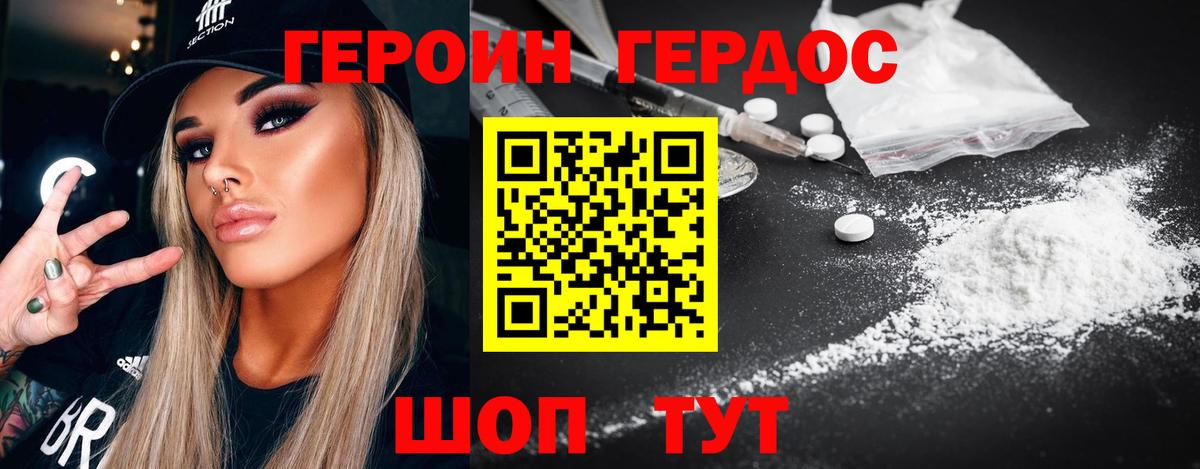 Героин  Курганинск  Героин гречка 