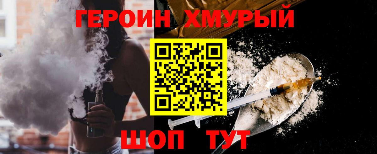 Героин гречка Курганинск