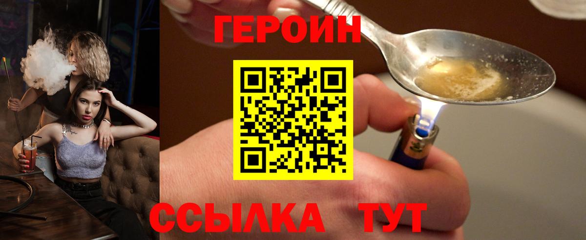 Курганинск  ГЕРОИН гречка  Вход с VPN 