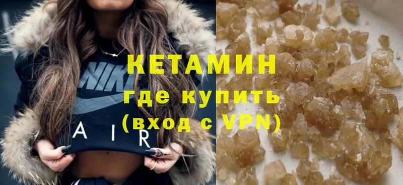 КЕТАМИН ketamine  где купить наркотик  Курганинск 