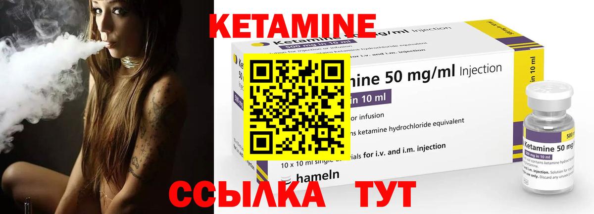 Курганинск  КЕТАМИН ketamine  кракен ссылки  КЕТАМИН VHQ  Вход с VPN 