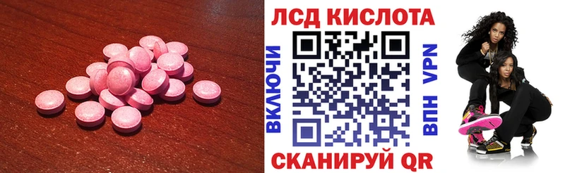 Лсд 25 экстази ecstasy как найти закладки Курганинск