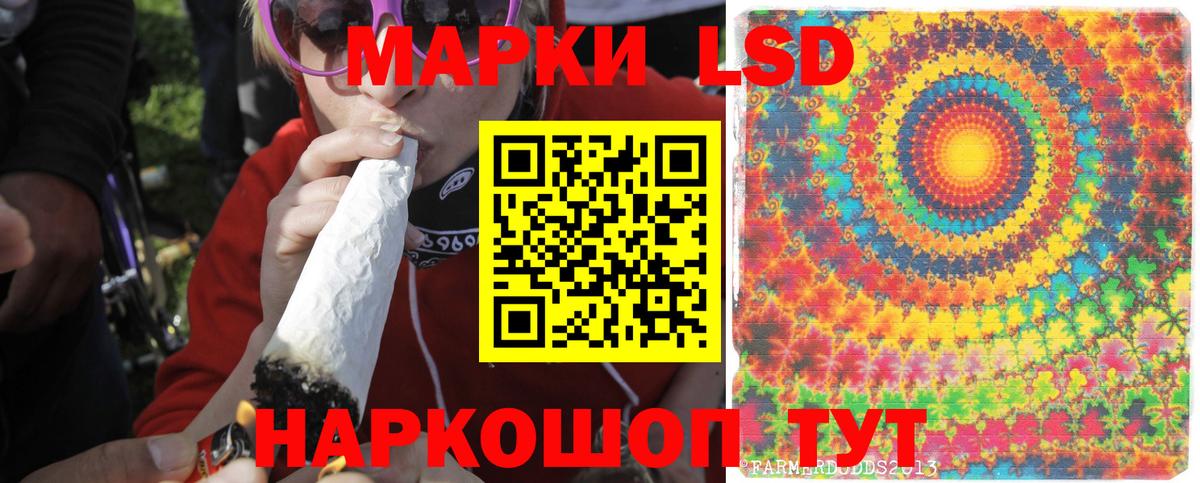 Лсд 25 экстази кислота Курганинск