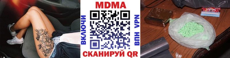 MEGA как войти  Курганинск  MDMA crystal  где продают  
