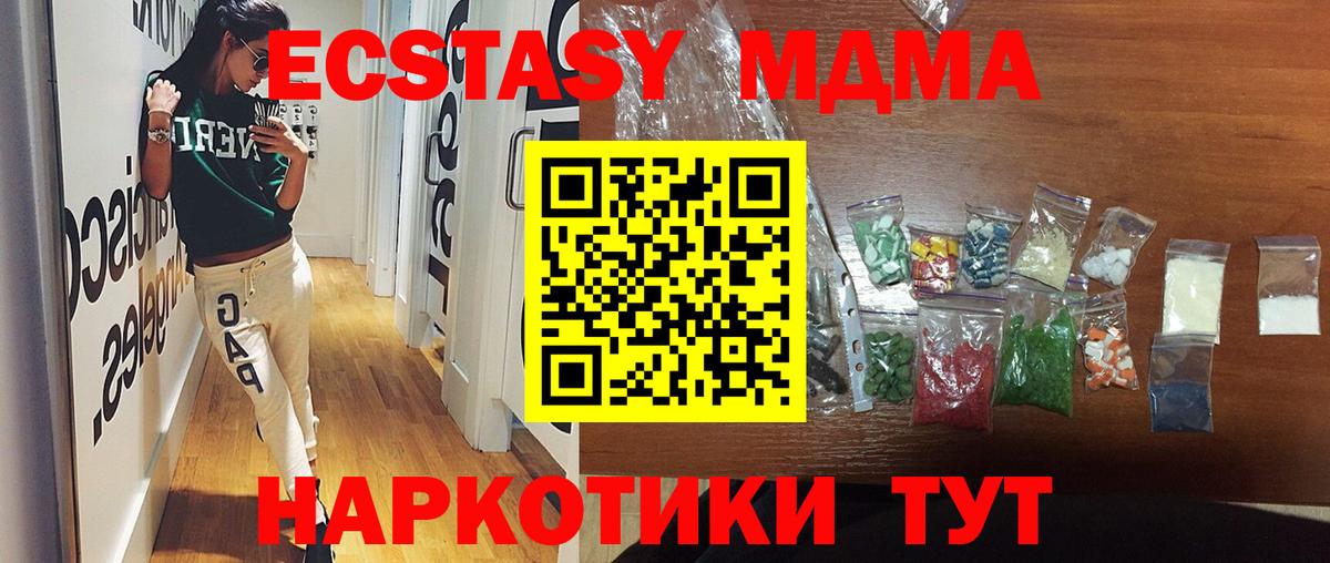 МДМА молли  Курганинск  МДМА молли 