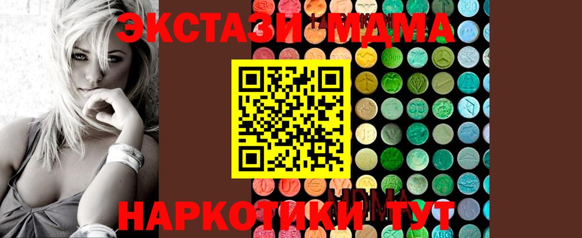 MDMA молли  MDMA  Вход с VPN  Курганинск  MDMA молли 