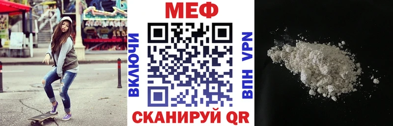МЕФ мука  купить   Курганинск 