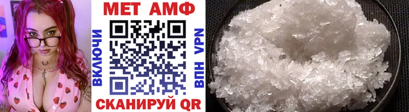 Метамфетамин Methamphetamine  Курганинск 