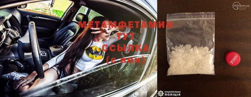 МЕТАМФЕТАМИН Methamphetamine  Курганинск 