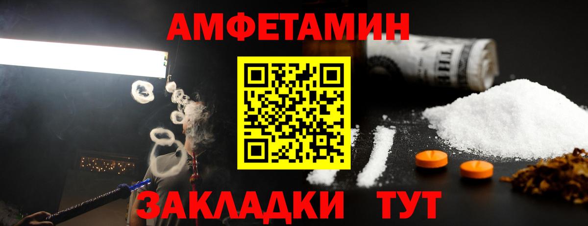 Метамфетамин мет  Метамфетамин мет  Курганинск  Первитин  Вход с VPN 