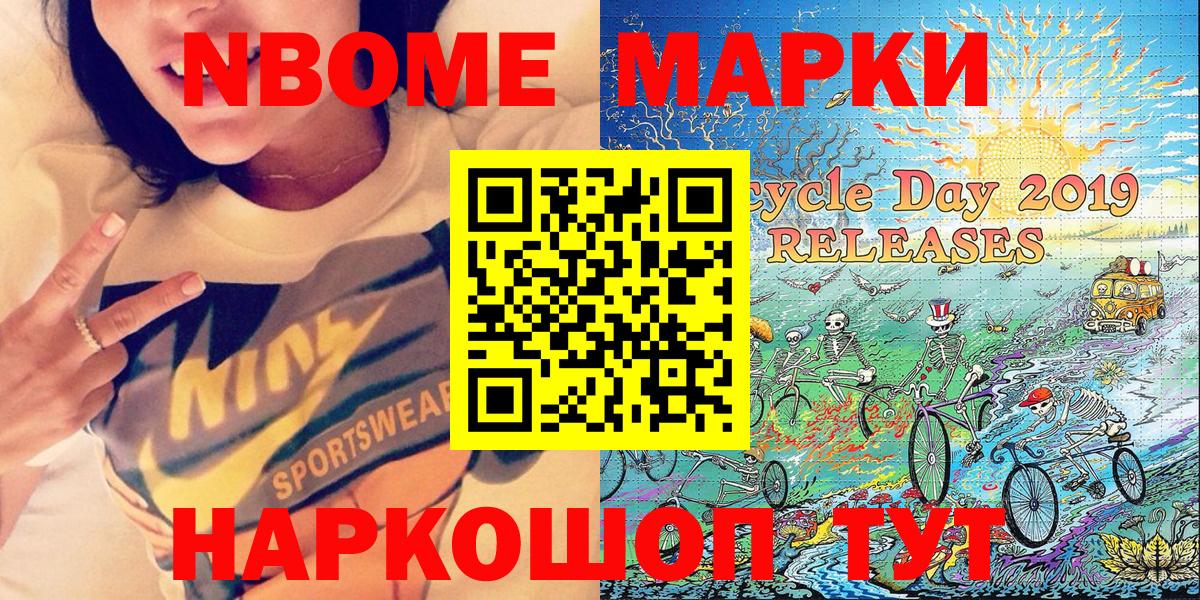Курганинск  Марки 25I-NBOMe 1500мкг  Марки 25I-NBOMe 1500мкг  Вход с VPN 
