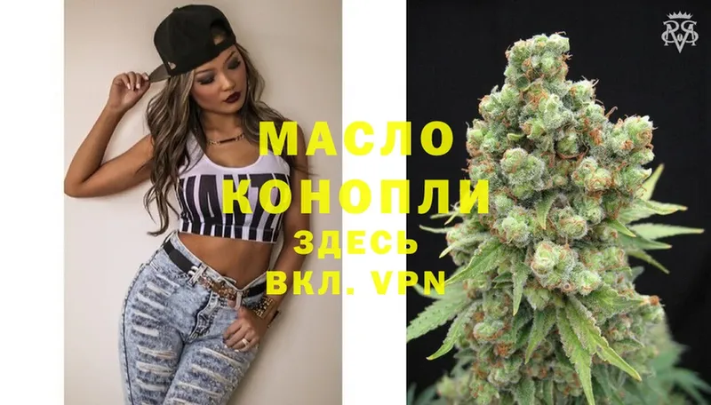 ТГК THC oil  наркошоп  МЕГА как зайти  Курганинск 