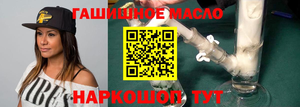 ТГК жижа  Вход с VPN  Курганинск 