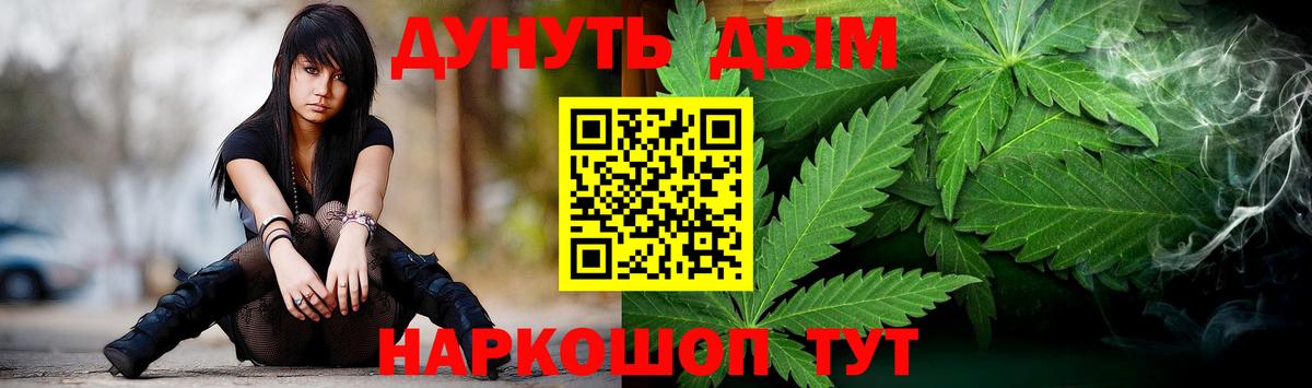 МАРИХУАНА LSD WEED  Вход с VPN  Каннабис ГИДРОПОН  Бошки Шишки марихуана  Курганинск 